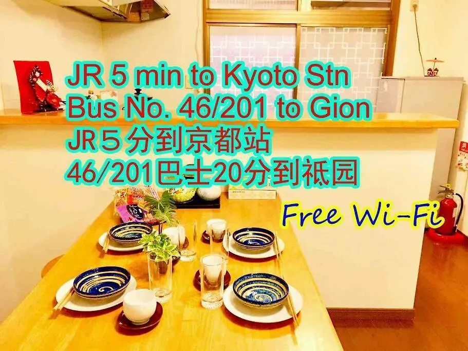 Kyoto Nijo Traditional House اليابان